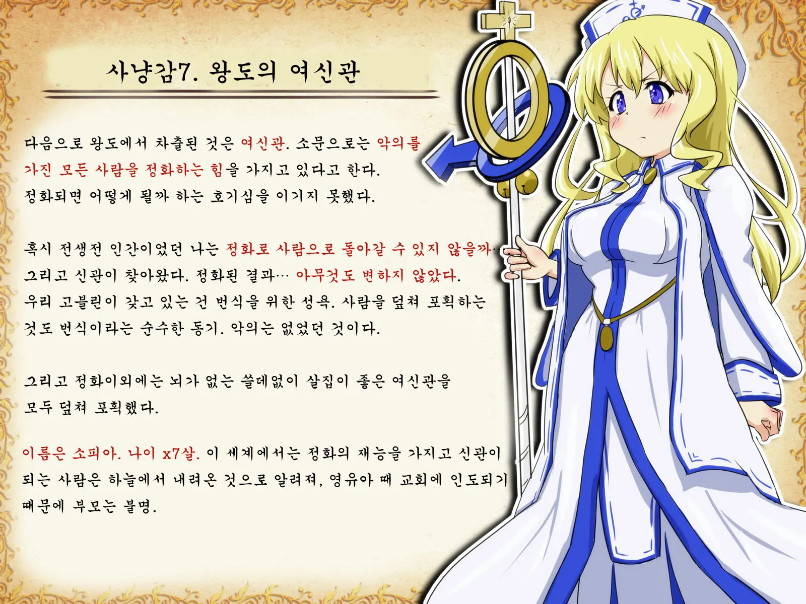Goblin Ni Tenshou Shita Boku Wa Onna Ni Tanetsuke Shite Haramasete Umasete Daihanshoku Suru Koto Ni Shimashita. -Onna 10 Nin Haramase Kiroku-